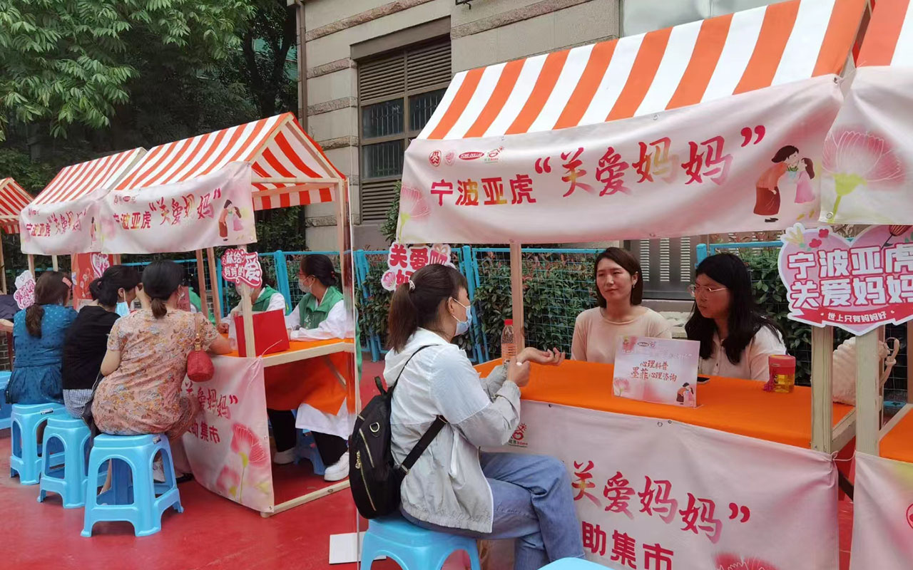 天柱宁波亚虎“关爱妈妈”